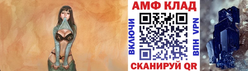 даркнет сайт Каменногорск Амфетамин Premium