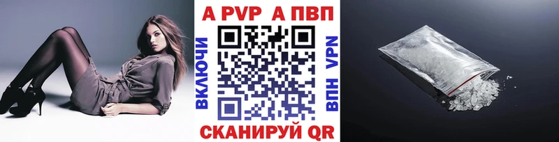 А ПВП VHQ  Каменногорск 