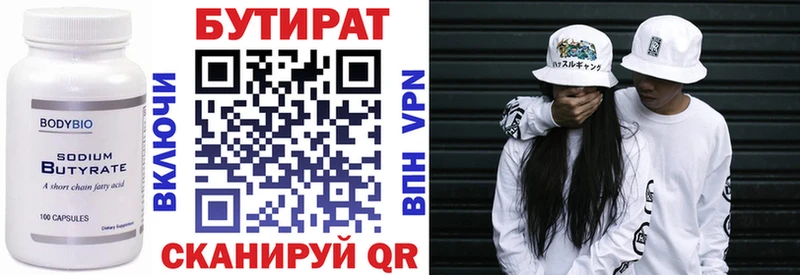 Бутират оксибутират  кракен как зайти  Каменногорск 