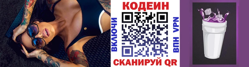 Codein Purple Drank  ссылка на мегу   Каменногорск 