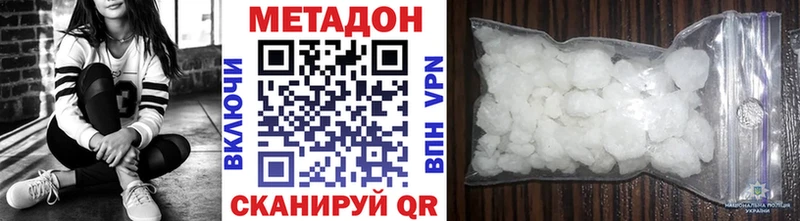 МЕТАДОН methadone Каменногорск