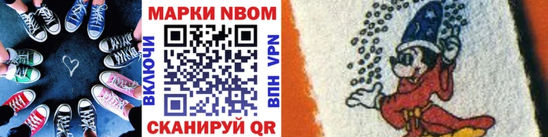 где купить наркотик Каменногорск Марки 25I-NBOMe 1,8мг